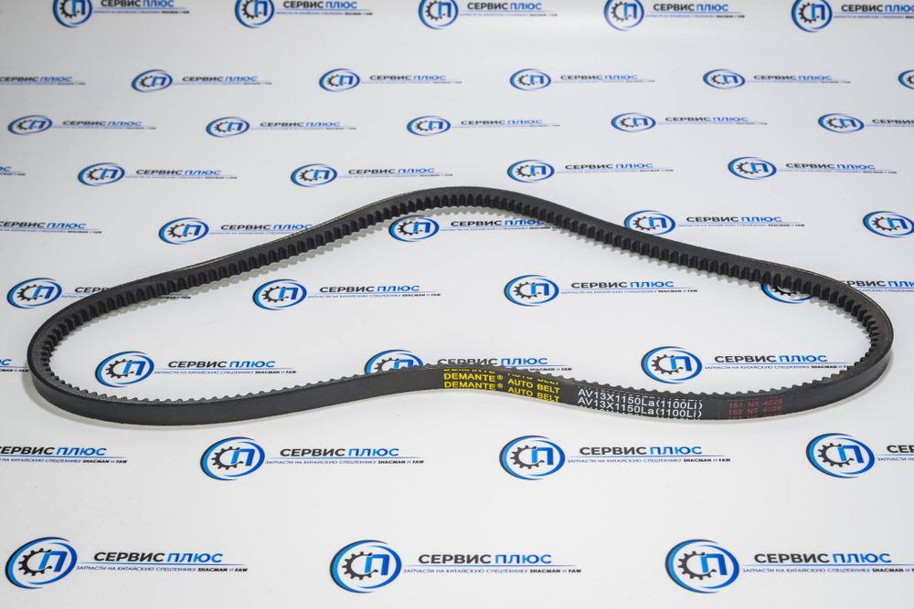 Ремень генератора (AV13х1150) FAW J6 (CA6DL2)     3701013-600-0263