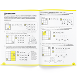 Логика и программирование, тетрадь с развивающими заданиями для детей 9-10 лет