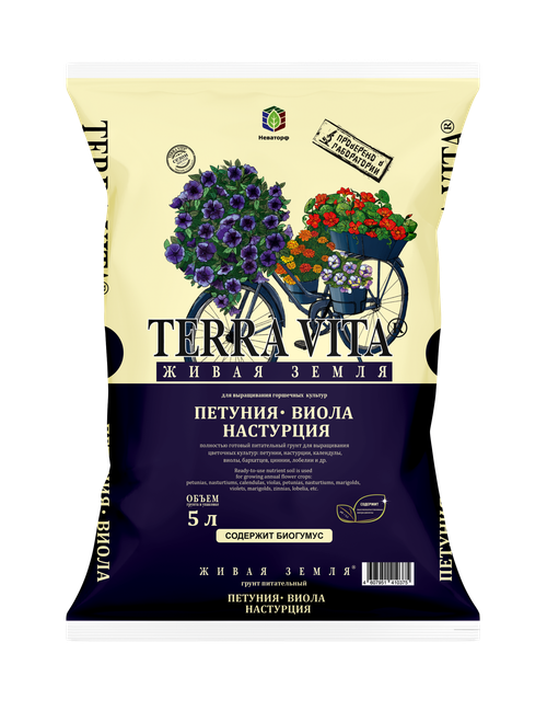 Грунт Terra Vita® Петуния-Виола-Настурция (5л)
