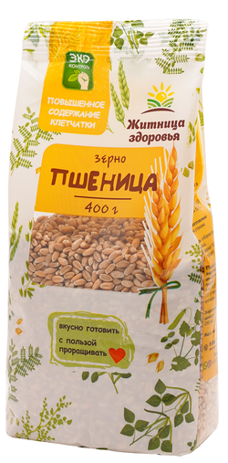 Пшеница/Шугуровская/для проращивания/ микрозелень/ витграсс 400 гр.