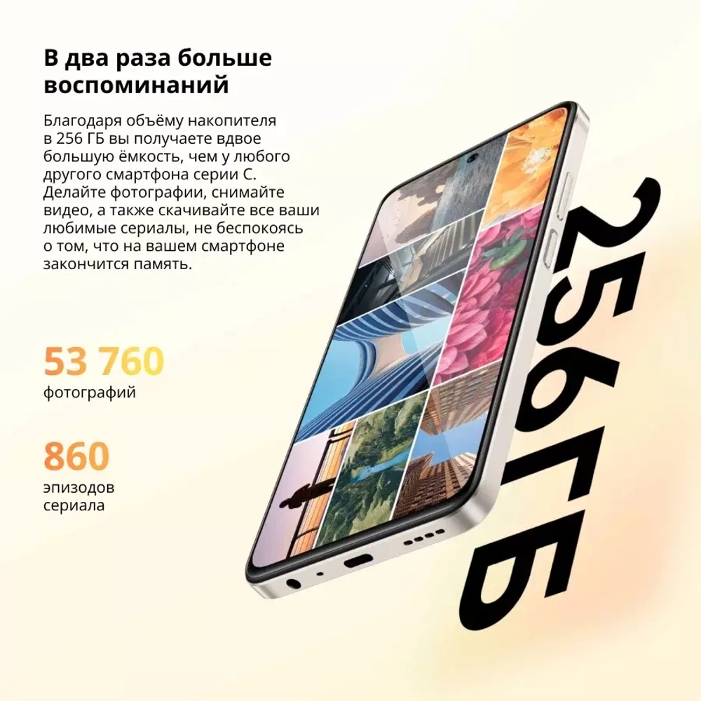 Смартфон Realme C55 6/128GB Перламутровый