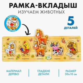 Рамки-вкладыши