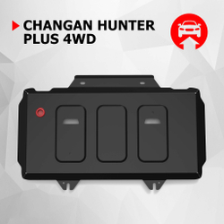 Защита переднего дифференциала АвтоБроня для Changan Hunter Plus 2023-н.в., сталь 1.8 мм, с крепежом, штампованная, 111.08919.1