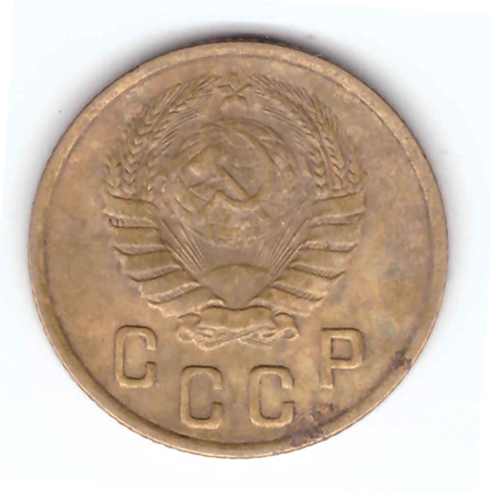 2 копейки 1946 года. VF. №7