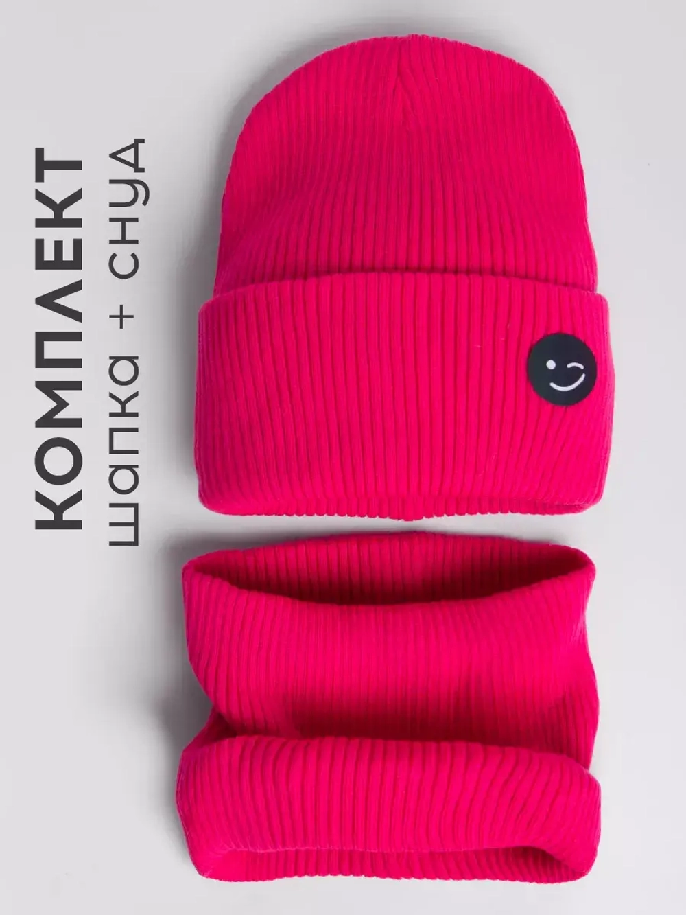 Шапка для девочки и снуд на осень