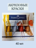Набор акриловых красок