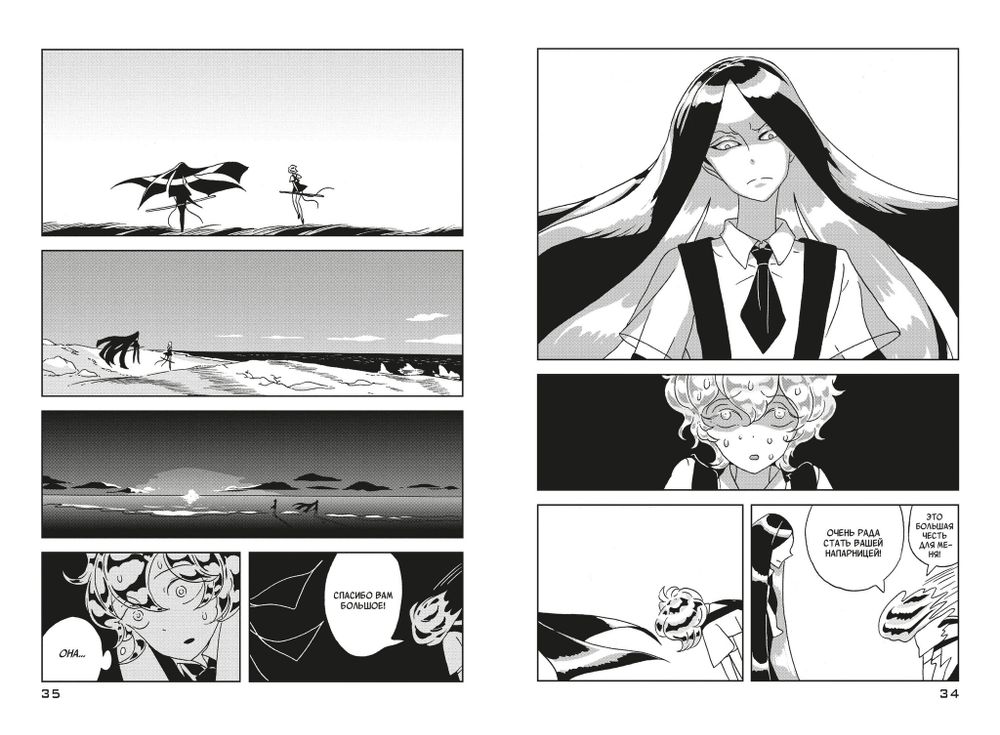 Манга Страна Самоцветов. Том 3