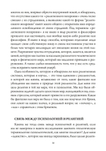 Мистический Хор Юнг и религиозное измерение (PDF)