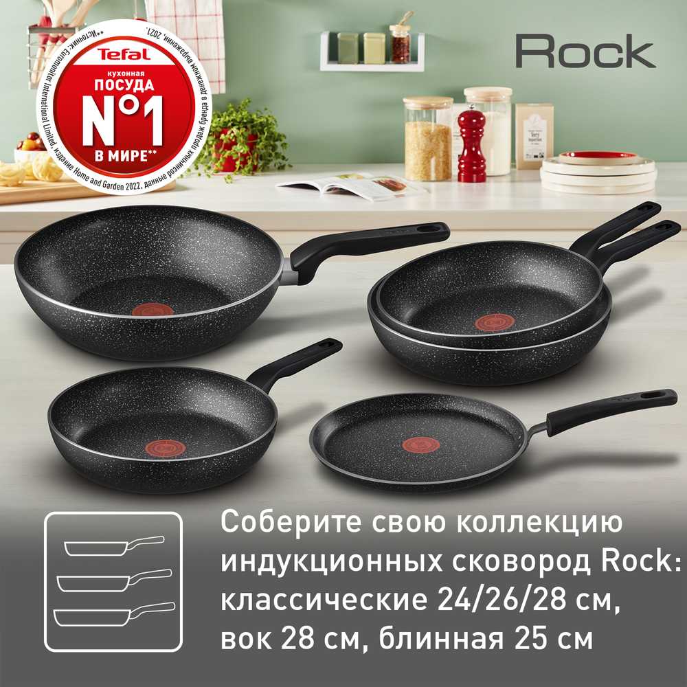 Сковорода-вок Tefal Rock 28 cм 04225628
