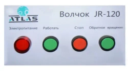 Волчок Foodatlas JR-120 (AR)