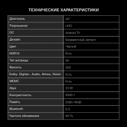 Телевизор Hyundai H-LED43BU7009