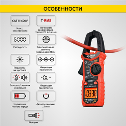 Токовые клещи переменного тока 600A iCartool IC-M206B