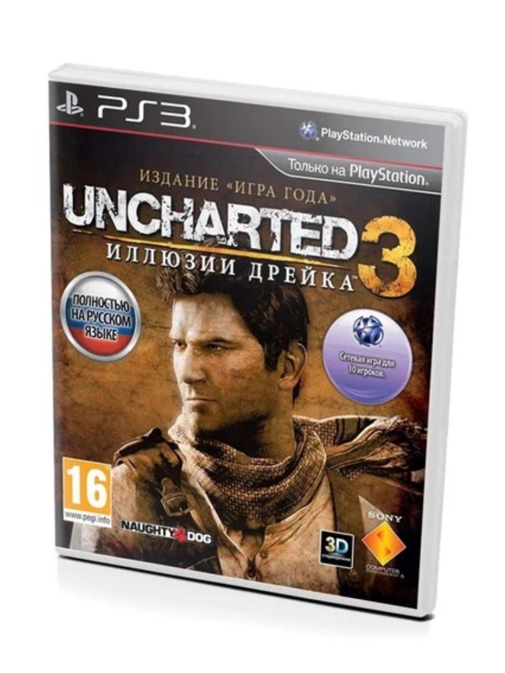 Игра для PS3 Uncharted 3. Иллюзии Дрейка (PlayStation 3,Русская версия)