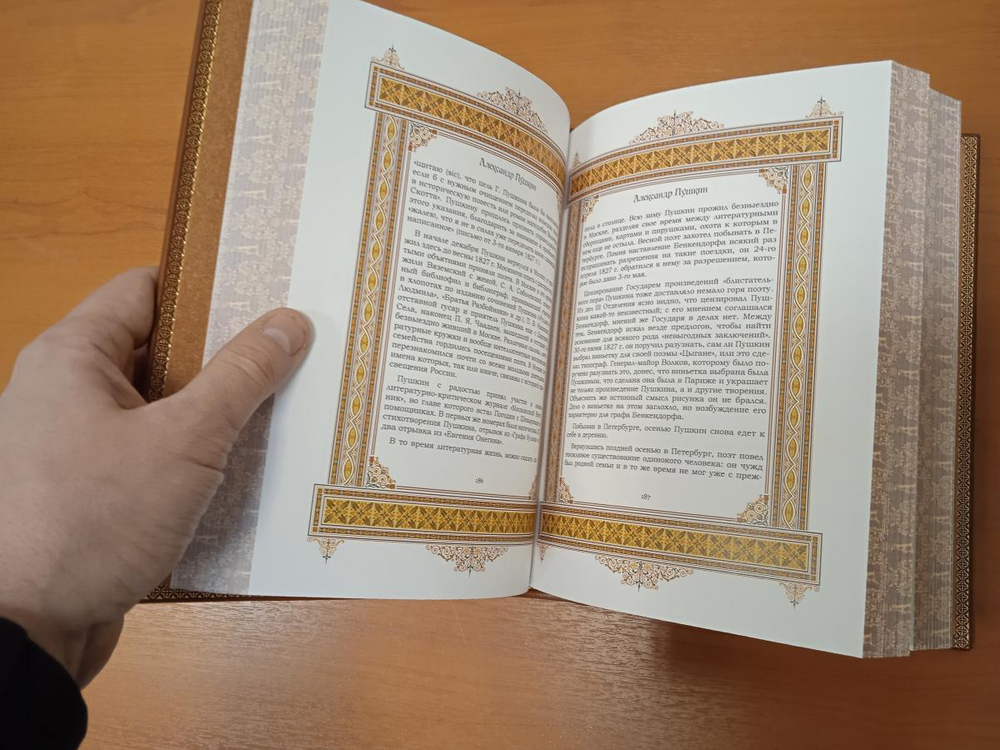 "Александр (Великие имена)" Книга подарочная в кожаном переплете