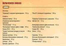 Белорусский Новогодний подарок &quot;Бельчонок Никки&quot; 1000г.  Коммунарка - купить с доставкой на дом по Москве и всей России