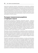 Масштабируемые данные. Высоконагруженные архитектуры, Data Mesh и Data Fabric. 2-е изд.