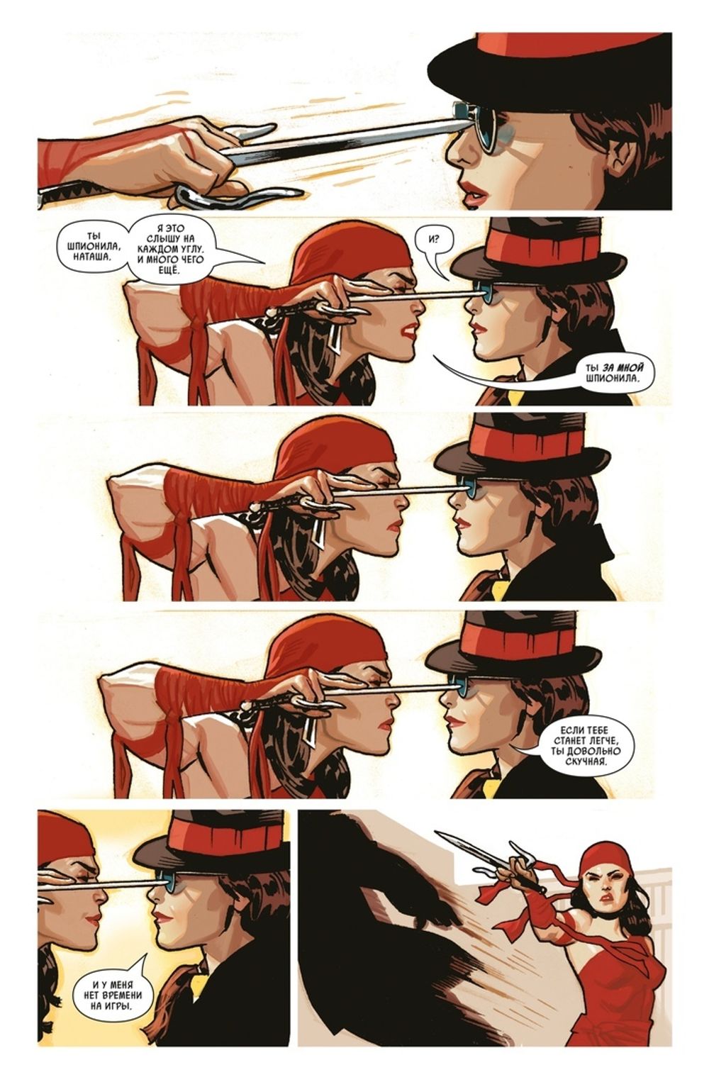 Чёрная Вдова. Поцелуй или смерть