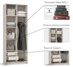 Рим 90 шкаф распашной 2Д+ящики 01 Кашемир