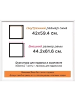 Рама 42x59,4 для картин и фотографий