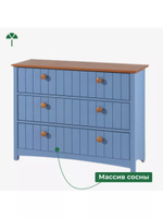 Комод Паула деревянный голубой из сосны