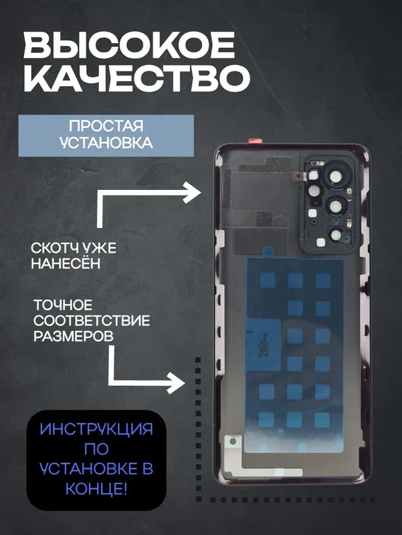 Задняя крышка для OnePlus 9RT серебристая (Hacker Silver) со стеклом камеры