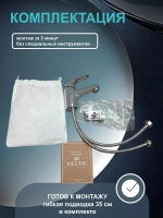 Смеситель для раковины хромированная латунь серии SIMPLE