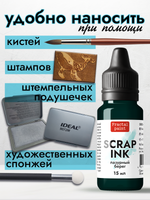 Чернила SCRAP INK «Лазурный берег»