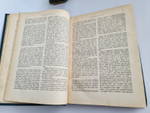"Материалы для истории, археологии и статистики города Москвы. В двух книгах". Ивана Забелина 1891 г. - редкая книга