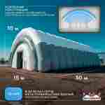 Временный складской ангар «Центр Запасов», 30×15×10 м