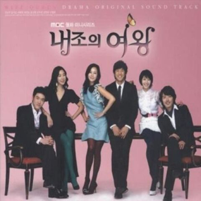 Альбом WIFE QUEEN MBC Drama OST