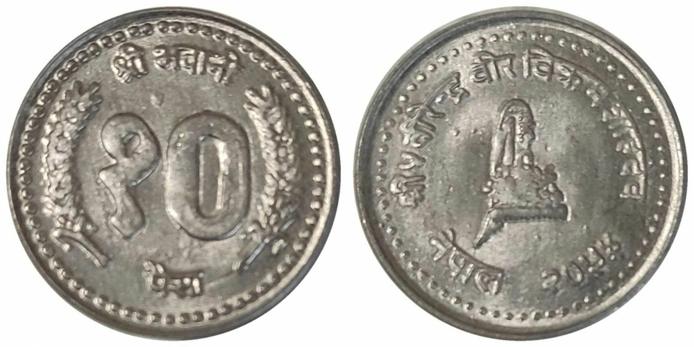 Непал 10 пайс, 1994-2000 UNC
