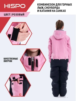 Зимний мембранный комбинезон