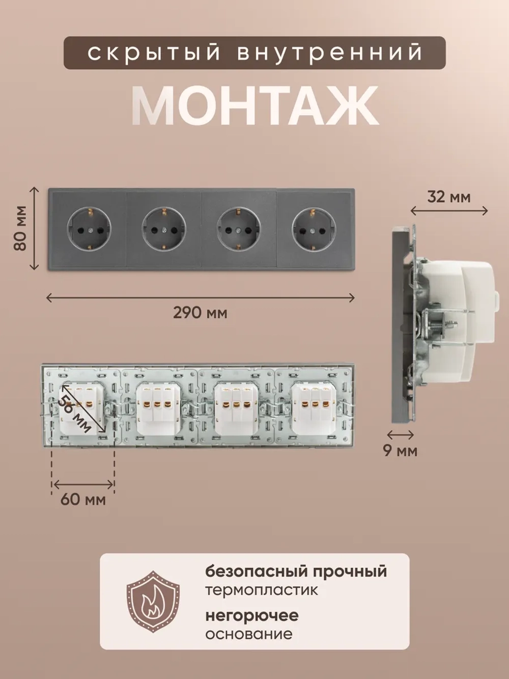 Розетка внутренняя четверная с заземлением серая
