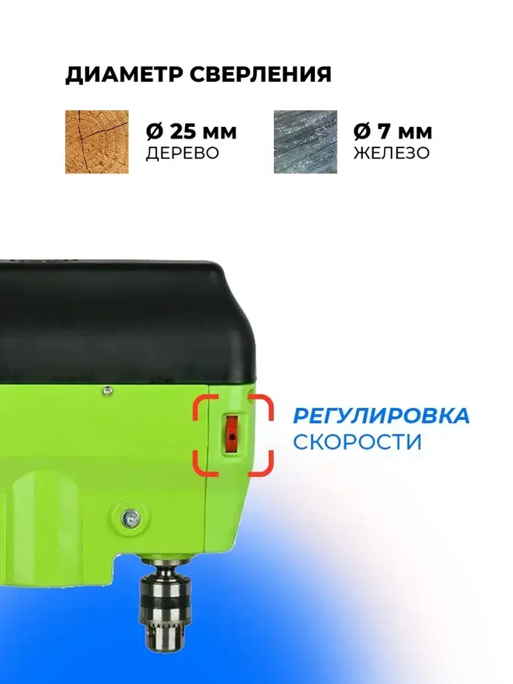 Станок сверлильный настольный BG-5166A для широкого спектра материалов, 0-6000/11000 об/мин, 480 Вт, плавная регулировка оборотов, стационарная дрель