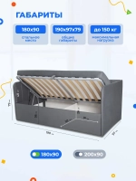 Диван - кровать с подъёмным механизмом 180х90 см Crecker UP ткань Микровелюр