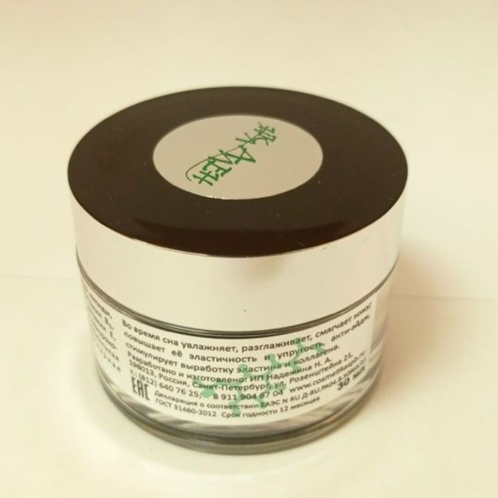 НКЛАЛЕН Ночной крем для лица с феруловой кислотой