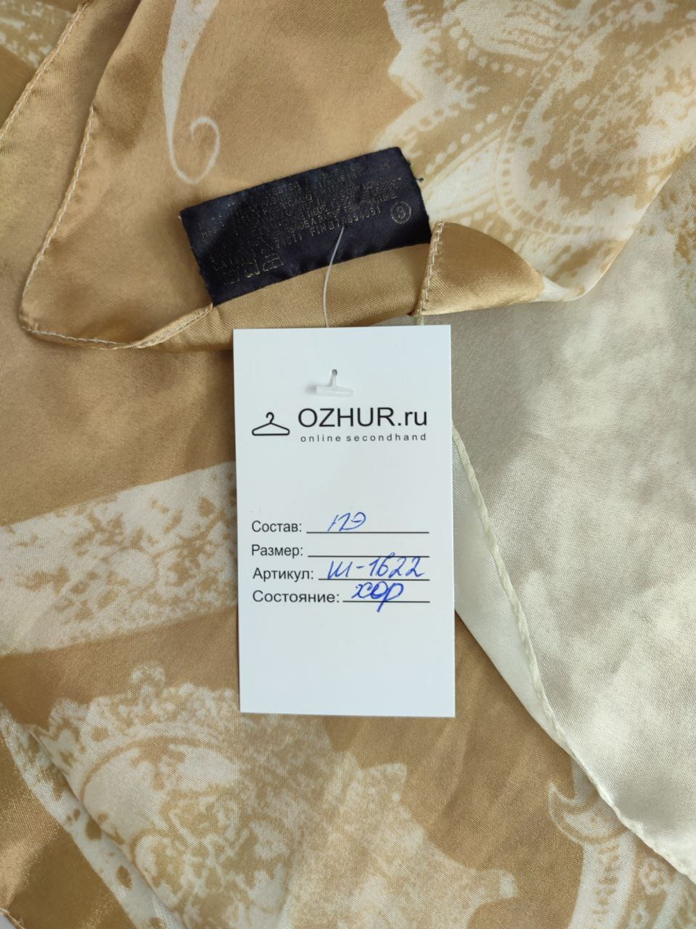 Шарф легкий