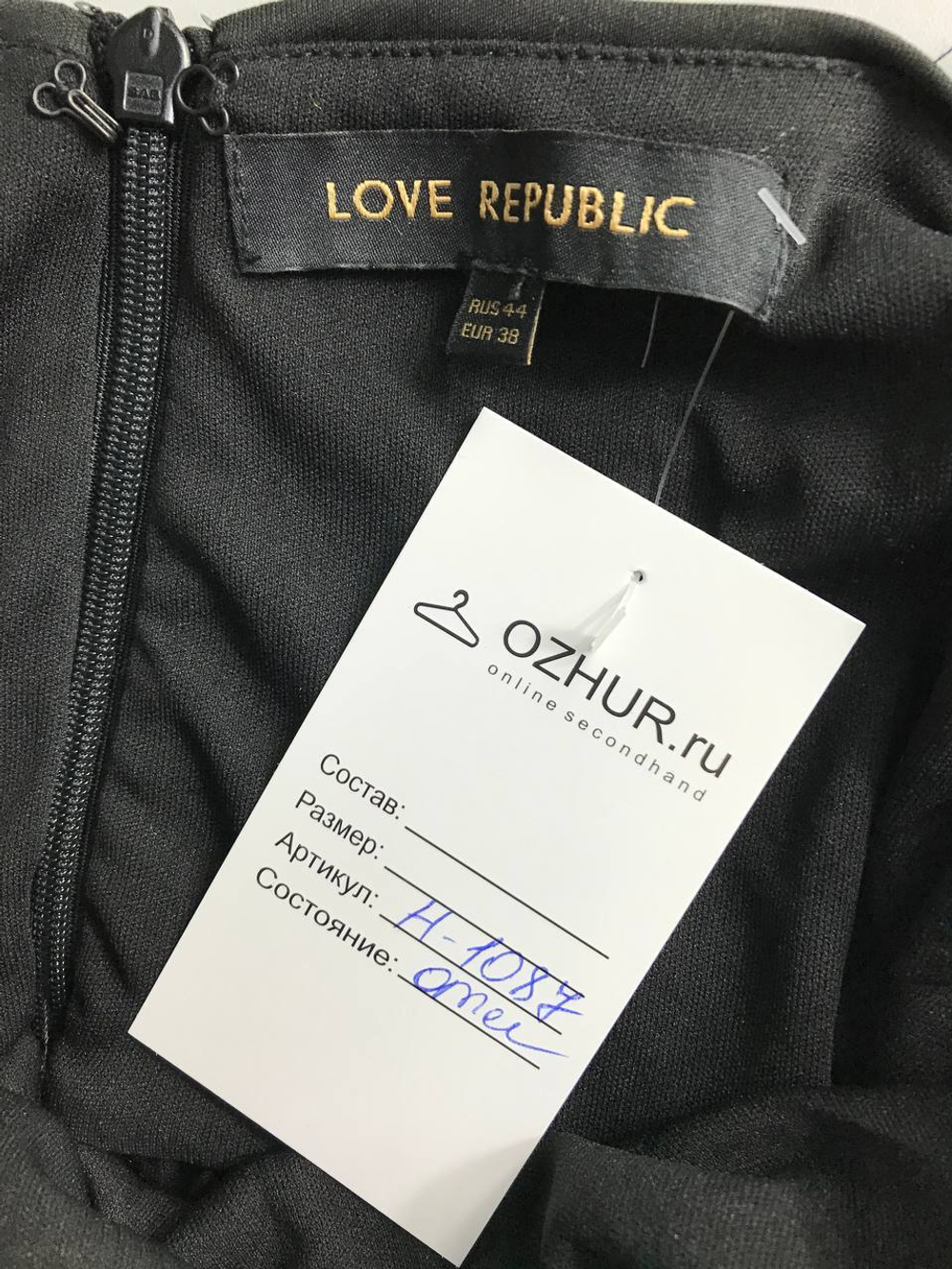 Платье Love Republic для незабываемой вечеринки 44 размер