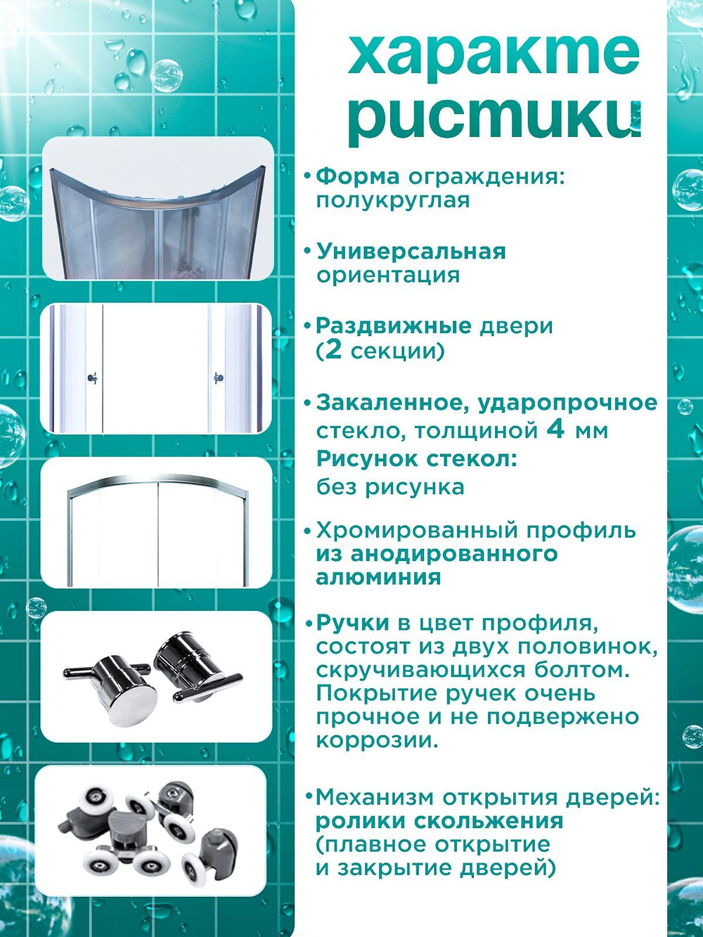 Душевое ограждение DIONRIA (100х100) стекло прозрачное, без поддона