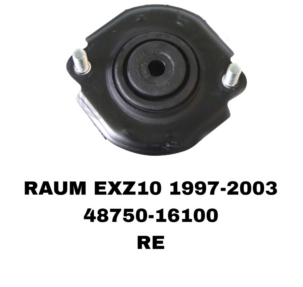 ЧАШКИ RAUM EXZ10,COROLLA 2 EL51,CORSA EL51