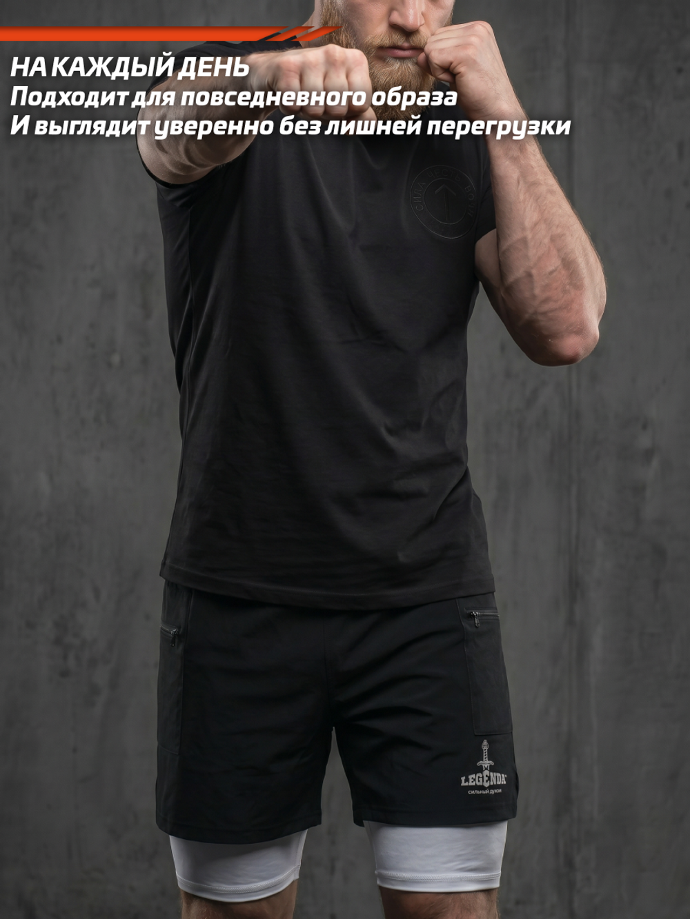 Футболка спортивная хлопковая мужская черная LEGENDA Тейваз
