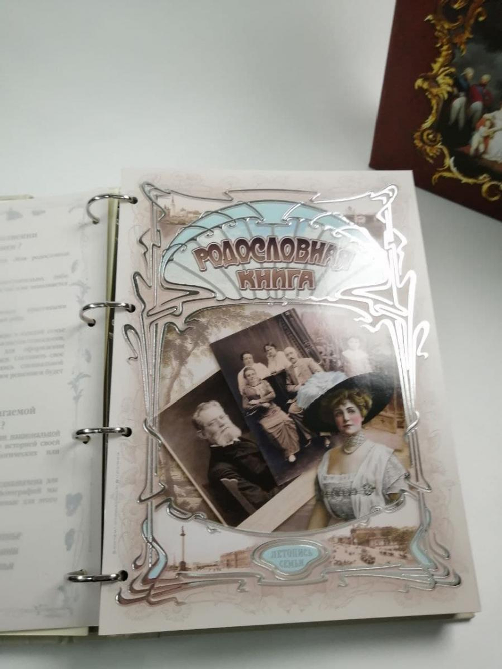Семейная родословная книга "Юбилейная" в обложке из натуральной кожи