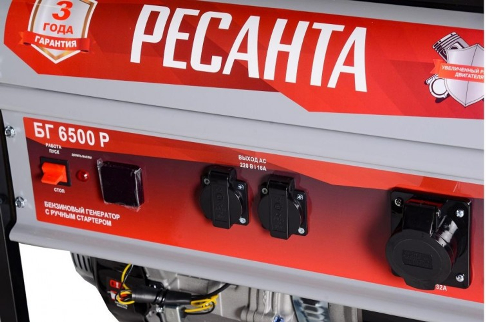 Генератор бензиновый Ресанта БГ 6500 Р 64/1/45