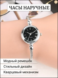 Часы-браслет кварцевые на металлическом ремешке, серебристый W0122560-07
