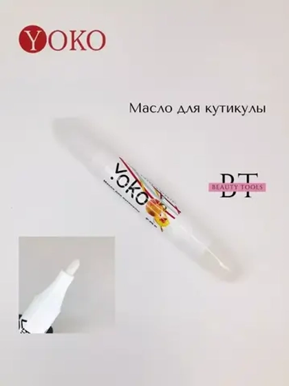 Масло для кутикулы Йоко в карандаше (персик)