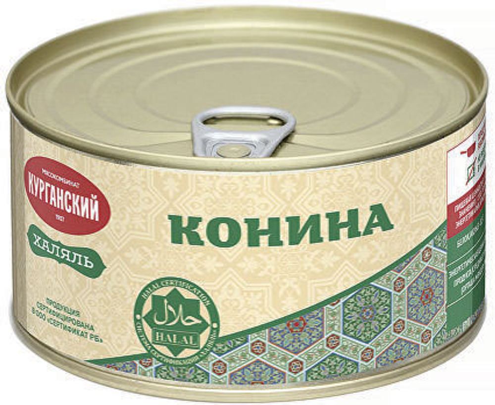 Тушёнка конина Курганский Халал 325 г