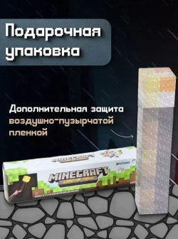 Детский ночник Факел Майнкрафт / Minecraft, 4 цвета, настенный светильник USB, светодиодный