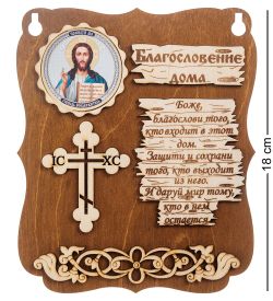 КФ- 52/7 Панно «Иисус Христос»