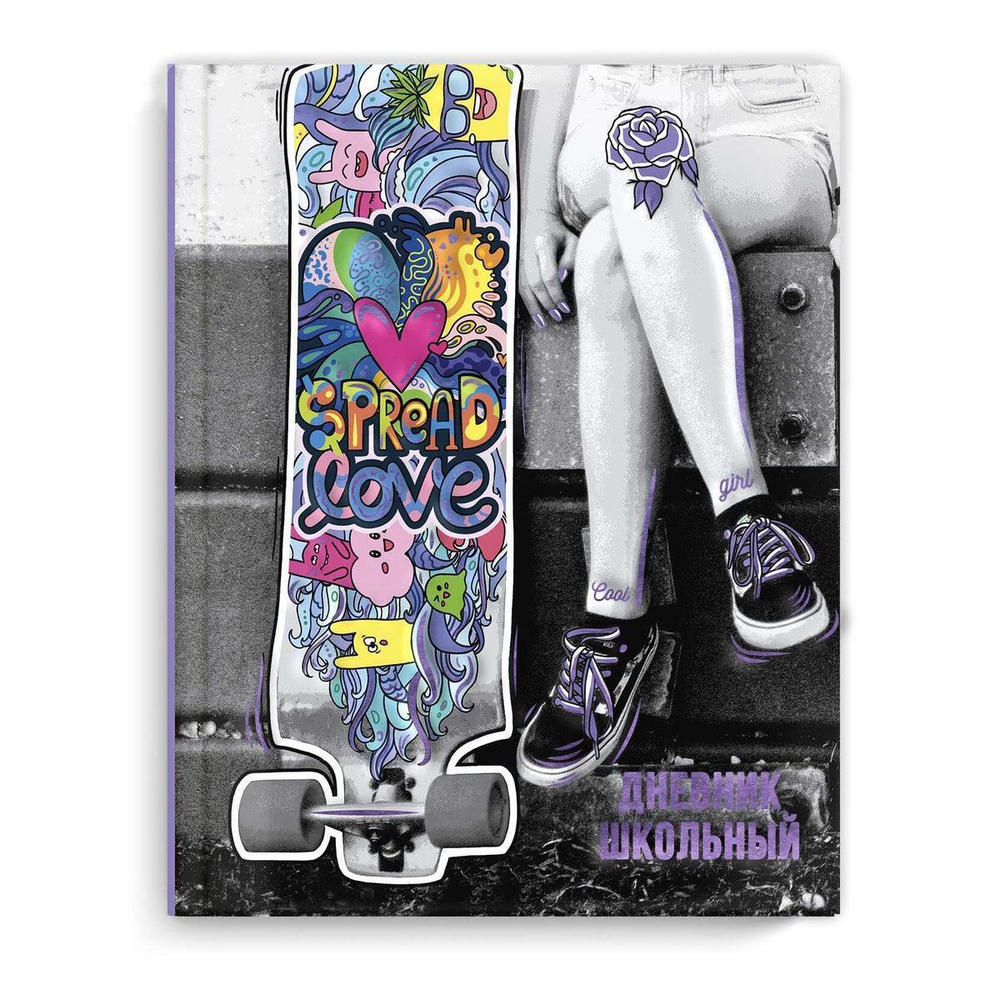 Дневник школьный (1-11) А5+ 48л. "Волна любви" мат.лам. (Феникс+)