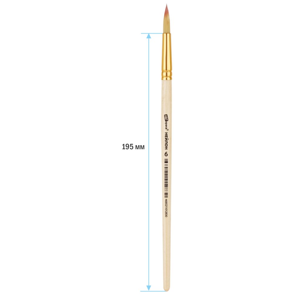 Кисть нейлон № 6 круглая, Спейс